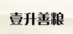壹升善粮品牌logo