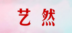 艺然yiranart品牌logo