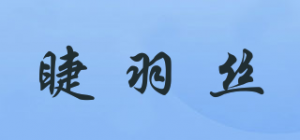 睫羽丝品牌logo