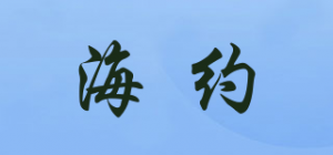 海约HAYEAR品牌logo