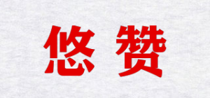 悠赞品牌logo