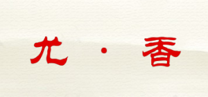 尤·香Yooka品牌logo