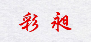 彩昶品牌logo