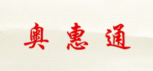 奥惠通品牌logo