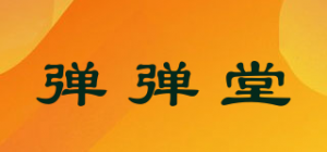 弹弹堂DDTANG品牌logo