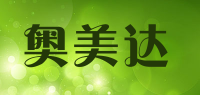 奥美达品牌logo