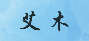 艾木AWOOD GUITAR品牌logo