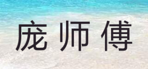 庞师傅品牌logo