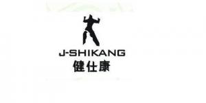 健仕康J－SHIKANG品牌logo