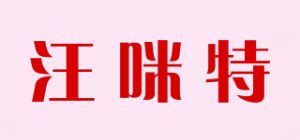 汪咪特品牌logo