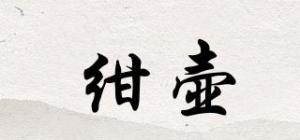 绀壶品牌logo
