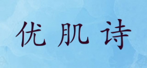 优肌诗UGS品牌logo