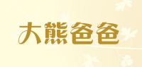 大熊爸爸品牌logo