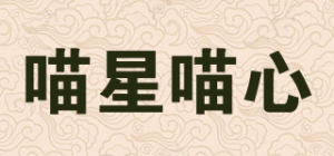 喵星喵心品牌logo