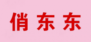 俏东东品牌logo