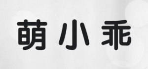 萌小乖品牌logo