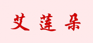 艾莲朵品牌logo