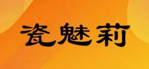 瓷魅莉品牌logo