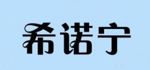 希诺宁Sinomarin品牌logo