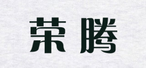 荣腾品牌logo