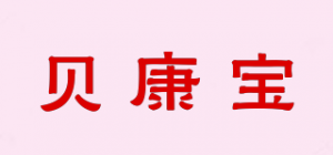 贝康宝品牌logo