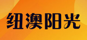 纽澳阳光ANS SUNSHINE品牌logo