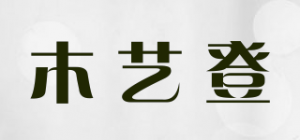 木艺登品牌logo