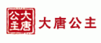 大唐公主品牌logo