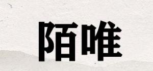 陌唯品牌logo