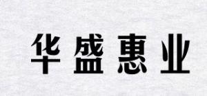 华盛惠业品牌logo