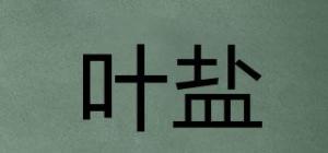 叶盐品牌logo