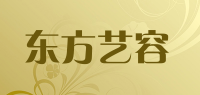 东方艺容品牌logo