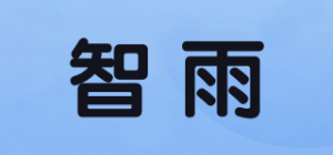智雨品牌logo