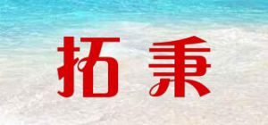 拓秉品牌logo