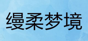 缦柔梦境品牌logo