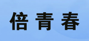 倍青春品牌logo