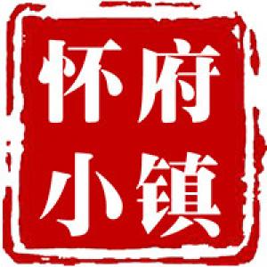 怀府小镇品牌logo