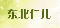 东北仁儿品牌logo