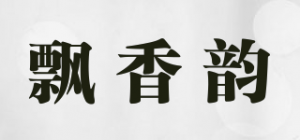 飘香韵品牌logo