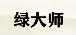 绿大师品牌logo