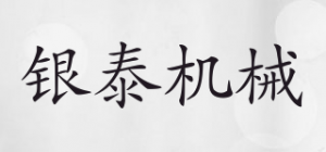 银泰机械YINTAI MACHINERY品牌logo