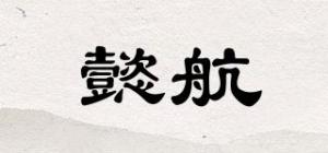 懿航品牌logo