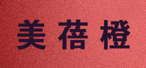 美蓓橙品牌logo