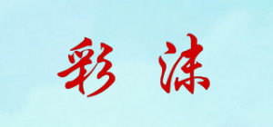 彩沫品牌logo