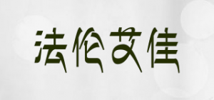 法伦艾佳Falunaiga品牌logo