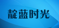 靛蓝时光品牌logo