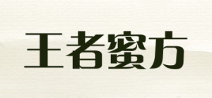 王者蜜方品牌logo