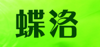 蝶洛品牌logo