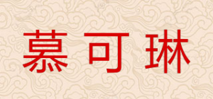 慕可琳品牌logo