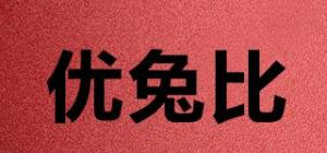 优兔比品牌logo